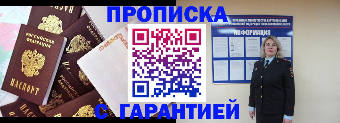 временная регистрация адрес в Губахе