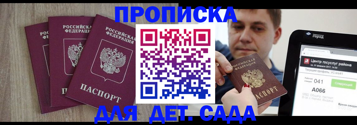временная регистрация 2025 в Губахе