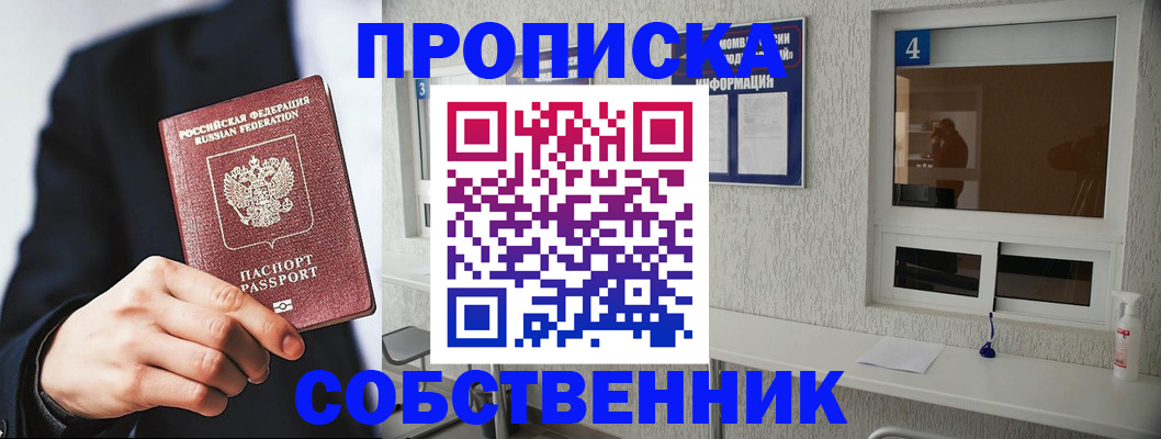 временная регистрация надежно в Губахе