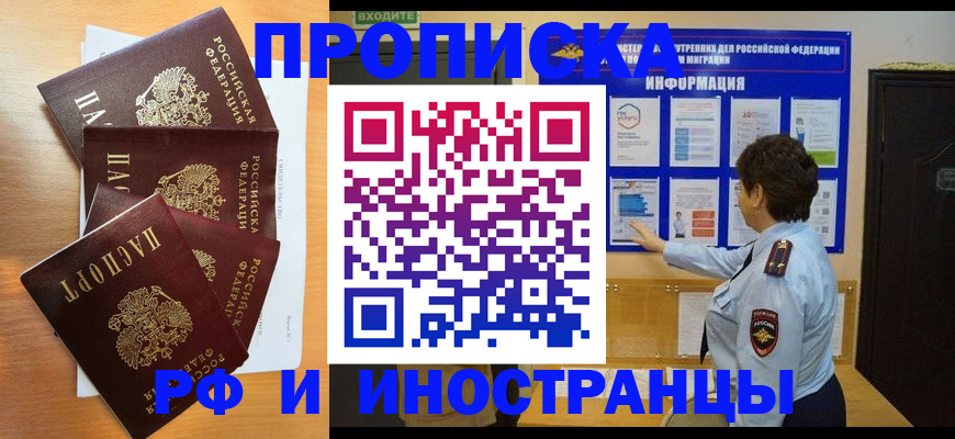 временная регистрация купить в Губахе